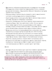 Страница 67