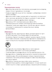 Страница 68
