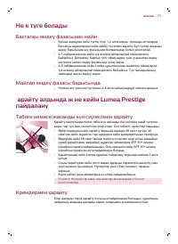 Страница 73