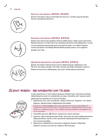 Страница 76