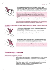 Страница 79