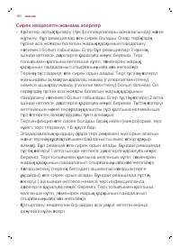 Страница 80