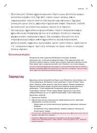 Страница 81