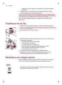 Страница 82