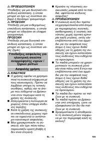 Страница 105