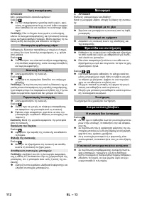 Страница 112