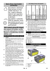 Страница 117