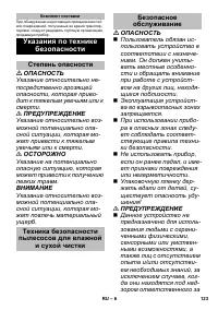 Страница 123