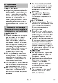 Страница 125