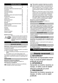 Страница 152