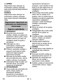 Страница 198