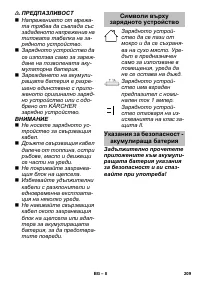 Страница 209