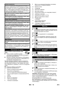 Страница 213