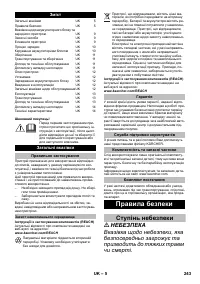 Страница 243