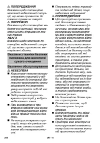 Страница 244