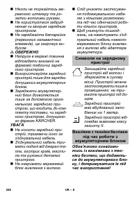 Страница 246
