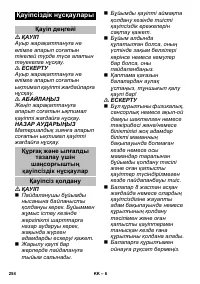 Страница 254