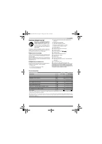 Страница 137