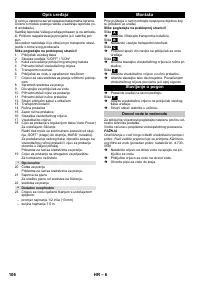 Страница 106