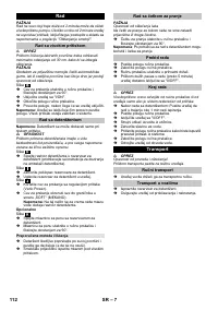 Страница 112