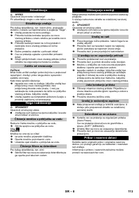 Страница 113