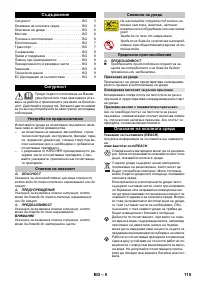 Страница 115