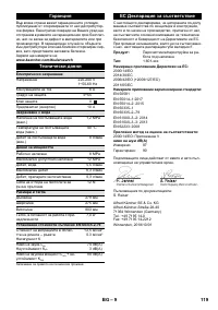Страница 119
