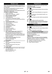 Страница 121