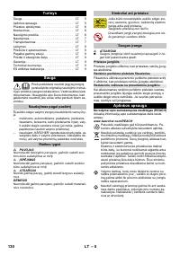 Страница 130