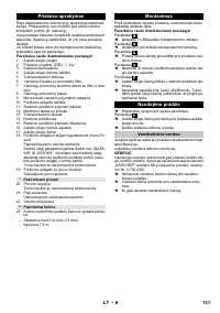 Страница 131