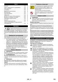 Страница 135