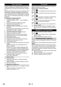 Страница 136
