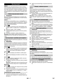 Страница 137