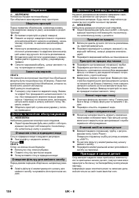 Страница 138