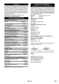 Страница 139