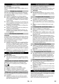 Страница 63