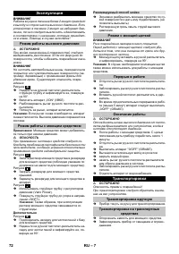 Страница 72