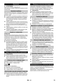 Страница 73