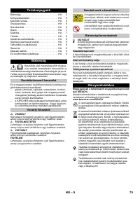 Страница 75