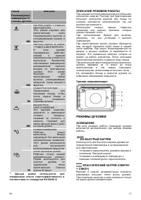 Страница 14