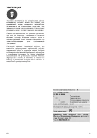 Страница 24