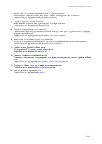 Страница 32