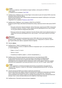 Страница 52