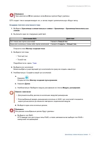 Страница 54