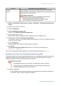 Страница 60