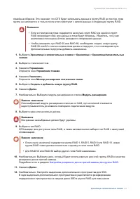Страница 62