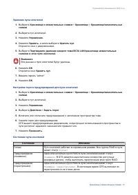 Страница 66
