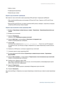 Страница 70