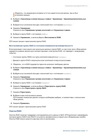 Страница 80