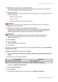Страница 84